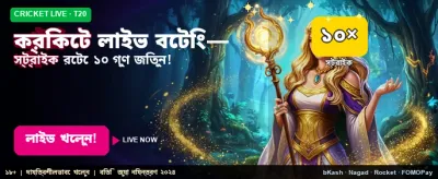 bk9999 লাইভ ক্রিকেট গেমিং