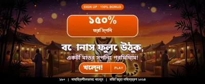 বিশাল পুরস্কারের সুযোগ এখানে