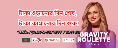 আপনার ভাগ্য পরীক্ষা করুন আজই