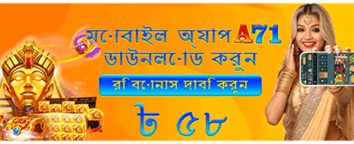 সেরা গেমিং অভিজ্ঞতা উপভোগ করুন