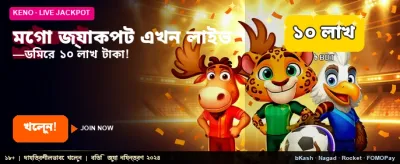 BK9999 মেগা জ্যাকপট